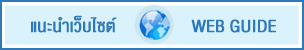 й䫵 - Web Guide