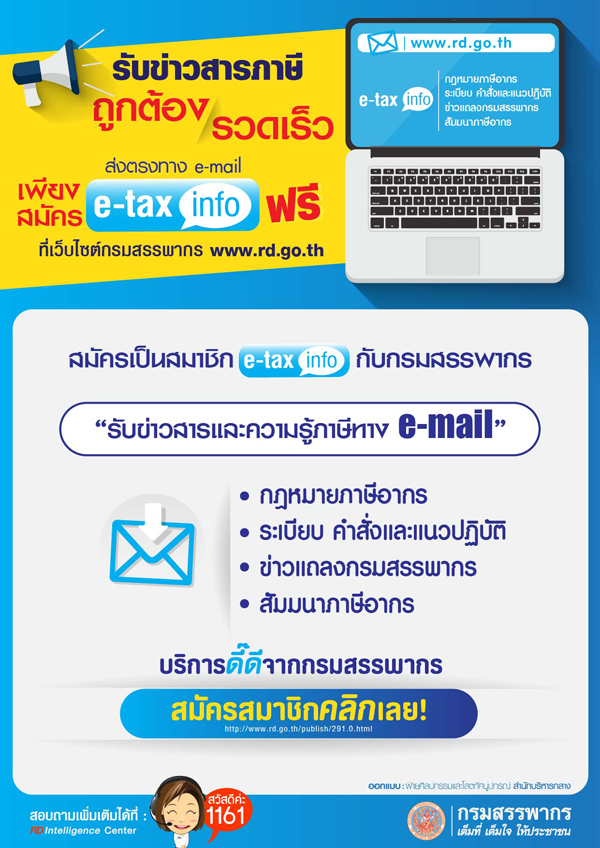 Ѥ e-tax info 
