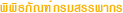 پԾԸѳþҡ