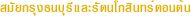 ¡اѵԹ͹