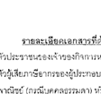 Ẻ