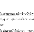 Ẻ