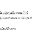 Ẻ