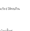 Ẻ