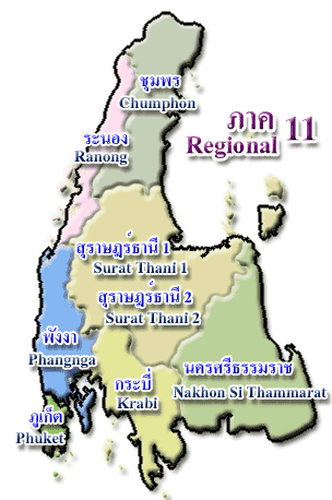 Ҥ 11 (Region 11)