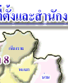 Ἱ˹ºԡ (Tax Office - Map)