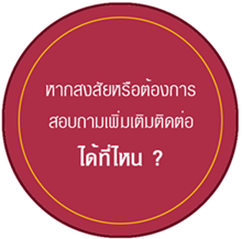 ҡʧ͵ͧͺԴ˹ ?