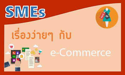 ͧ Ѻ e-Business