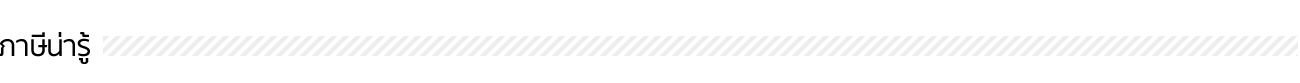 չ