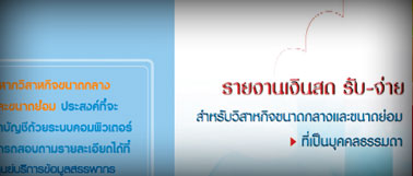 SMEs §ҹԹʴѺ-