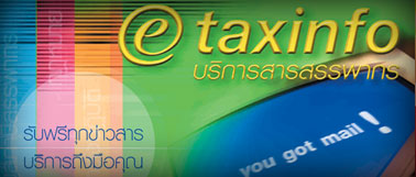 e-Taxinfo