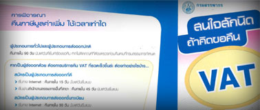 ʹѡԴҤԴͤ׹ VAT