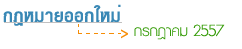 ͡ áҤ 2557