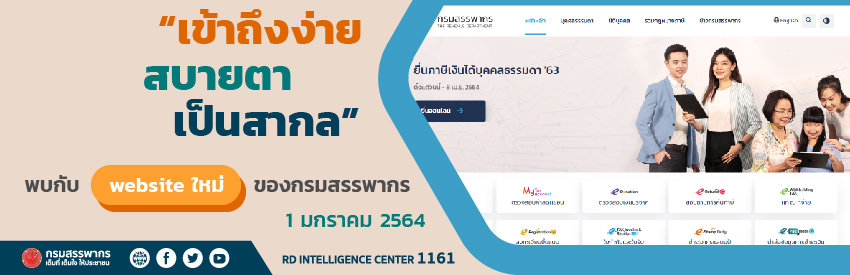  þҡûѺا䫵  1 Ҥ 2564