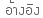 ҧԧ