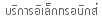 ԡ硷͹ԡ