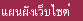 Ἱѧ䫵