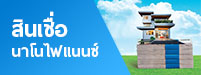 นาโนไฟแนนซ์