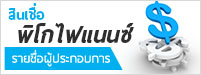พิโกไฟแนนซ์